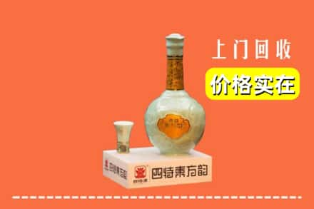 西区回收四特酒