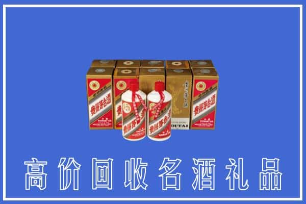 西区求购高价回收茅台酒多少钱